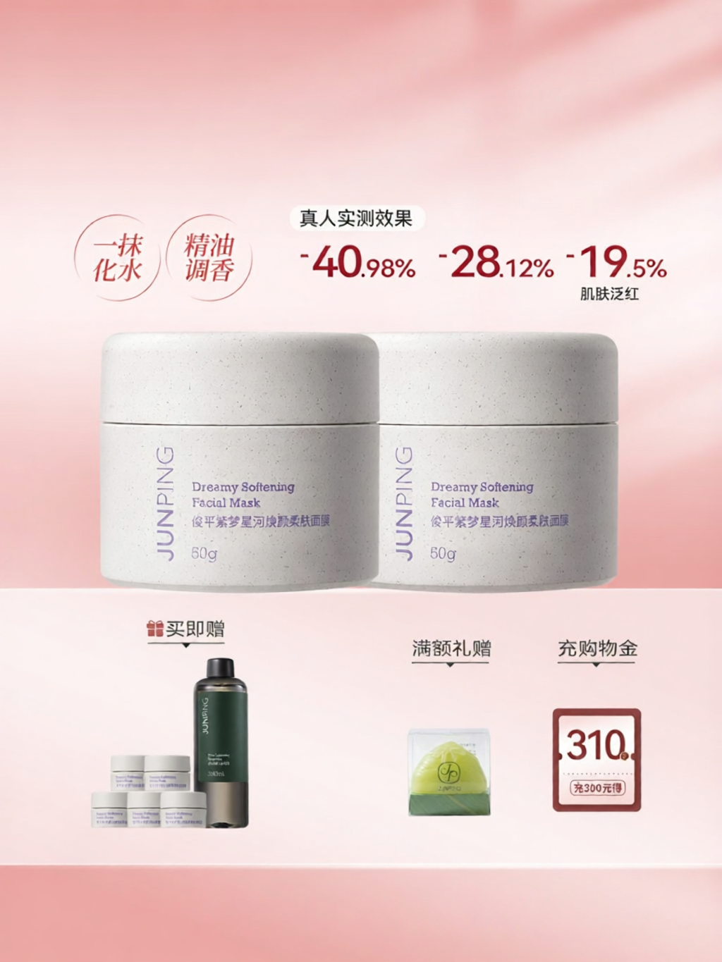 JUNPING | Moisturizing Acne Control Face Mask