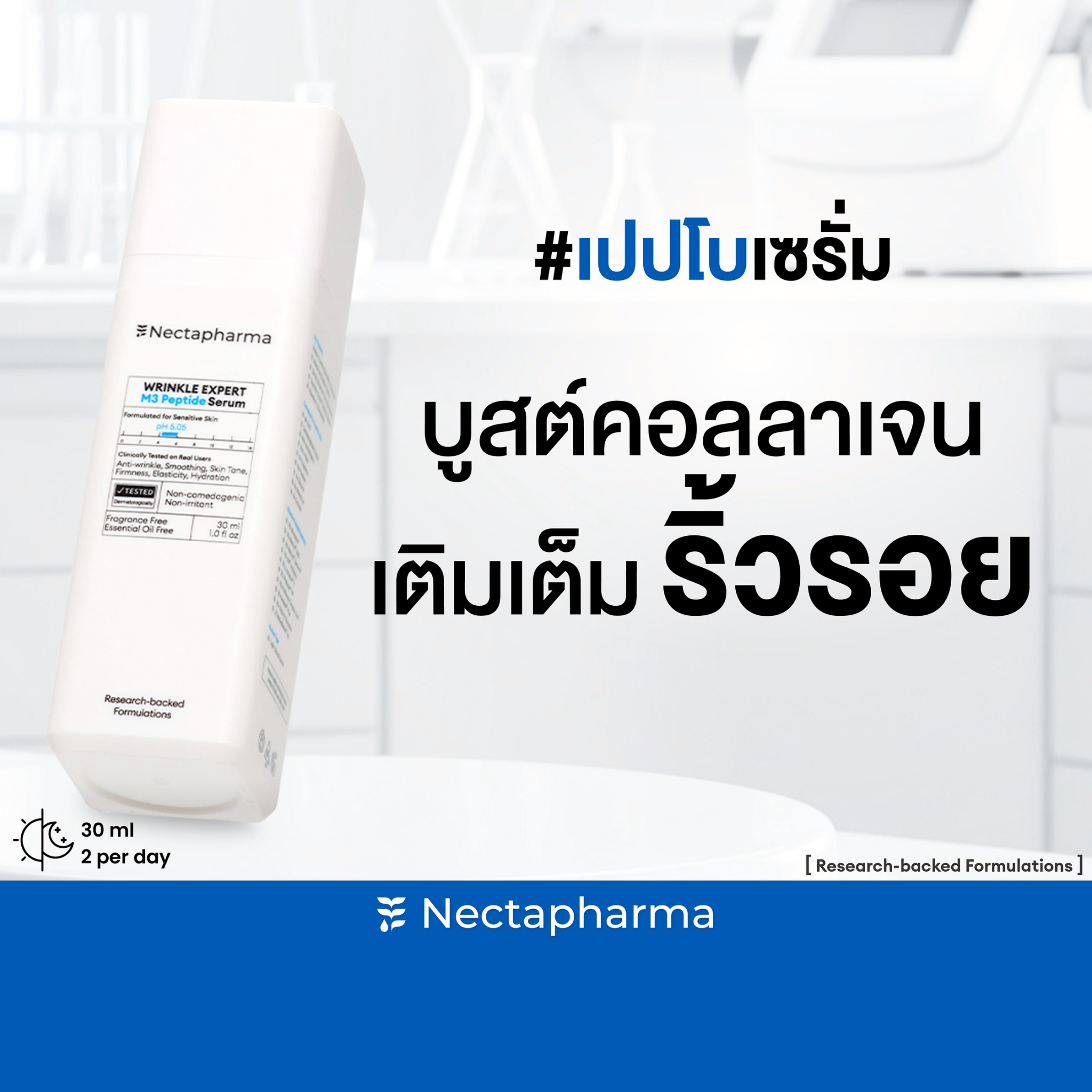 Nectapharma Wrinkle Expert M3 Peptide Serum Wrinkle Expert M3 Peptide Serum