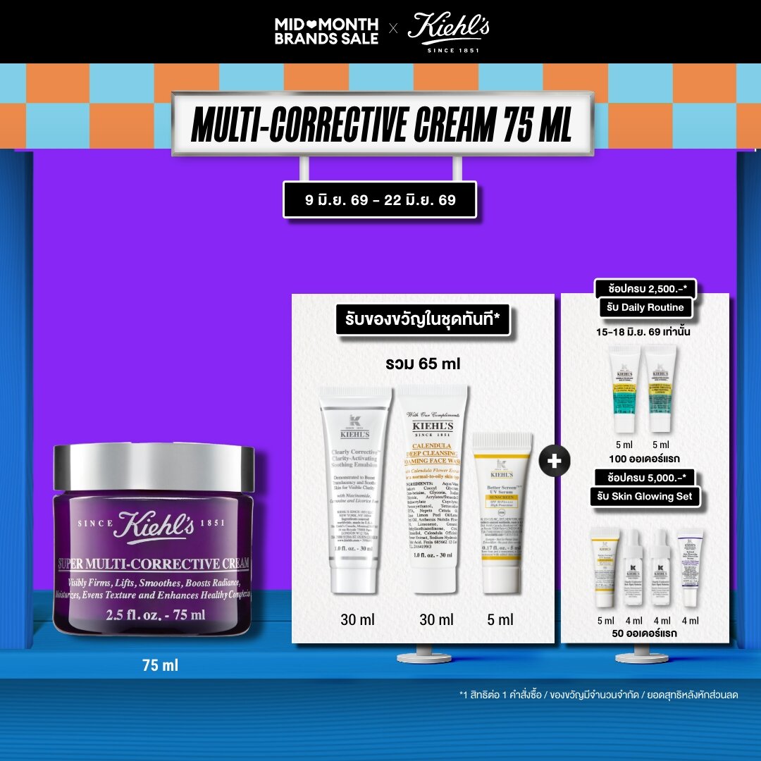 KIEHL'S SUPER MULTI-CORRECTIVE CREAM 75ML à¸„à¸µà¸¥à¸ªà¹Œ à¸‹à¸¸à¸›à¹€à¸›à¸­à¸£à¹Œ à¸¡à¸±à¸¥à¸•à¸´ à¸„à¸­à¸¥à¹€à¸¥à¸„à¸—à¸µà¸Ÿ à¸„à¸£à¸µà¸¡ 75 à¸¡à¸¥. à¸„à¸£à¸µà¸¡à¸¢à¸à¸à¸£à¸°à¸Šà¸±à¸šà¸œà¸´à¸§ à¸œà¸´à¸§à¸¥à¸°à¹€à¸­à¸µà¸¢à¸” à¹€à¸£à¸µà¸¢à¸šà¹€à¸™à¸µà¸¢à¸™