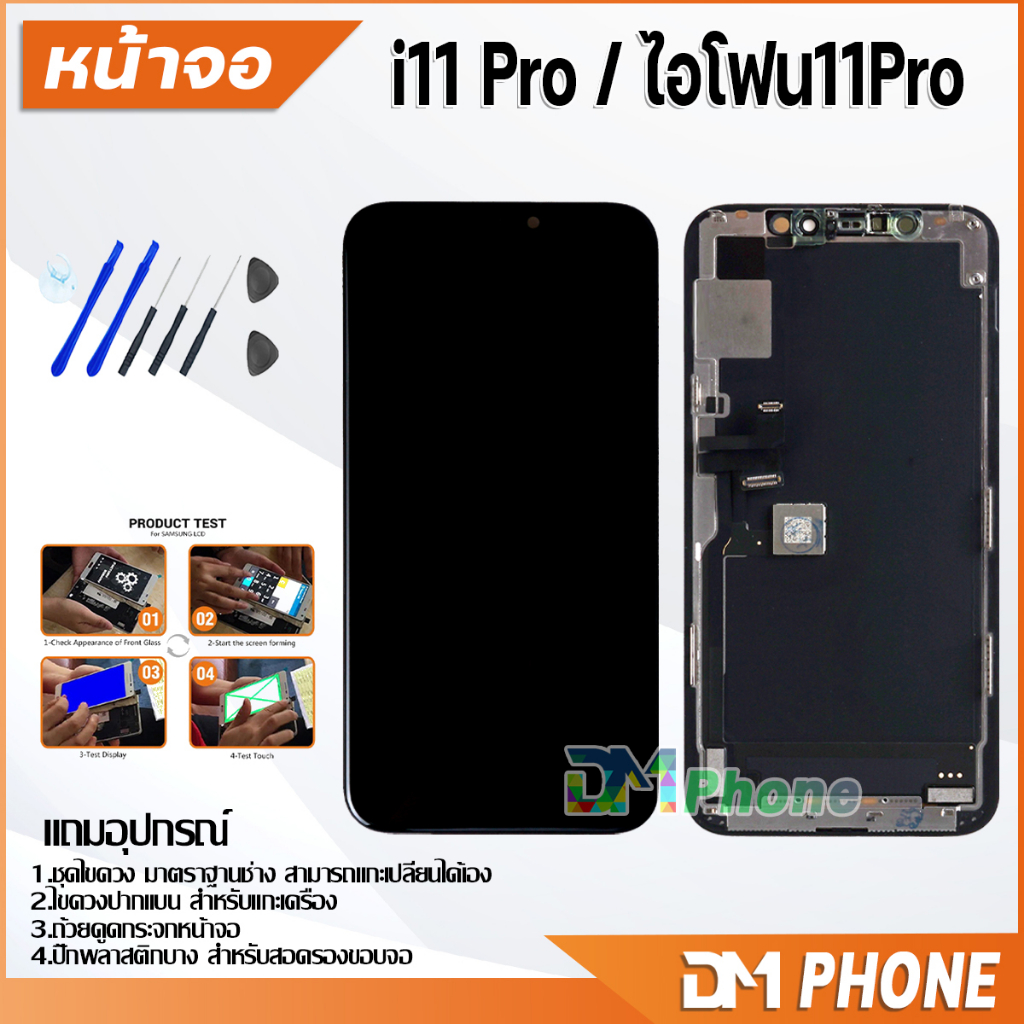 หน้าจอ สำหรับ ไอโฟน i11/i11Pro/i11ProMax Display Screen Touch i11/11 Pro/11 Pro Max