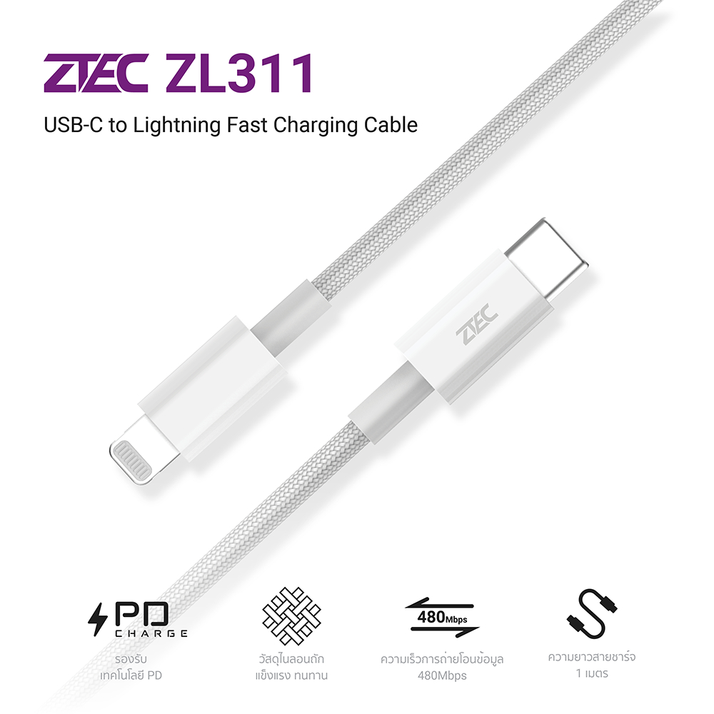 [ลดเหลือ 161] ZTEC (รวมสายชาร์จสำหรับ iPhone ทุกรุ่น) Type C to Lightning / C to C รองรับเทคโนโลยีชาร์จเร็ว PD -2Y