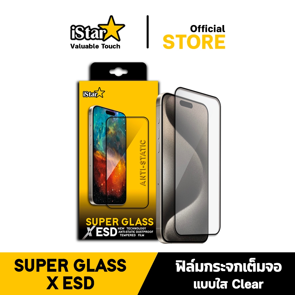 iStar ??????? ????? HD For iphone 17ProMax 17Air 17Pro 17 16ProMax 16Plus 16Pro 16 15 14 13 11 ?????