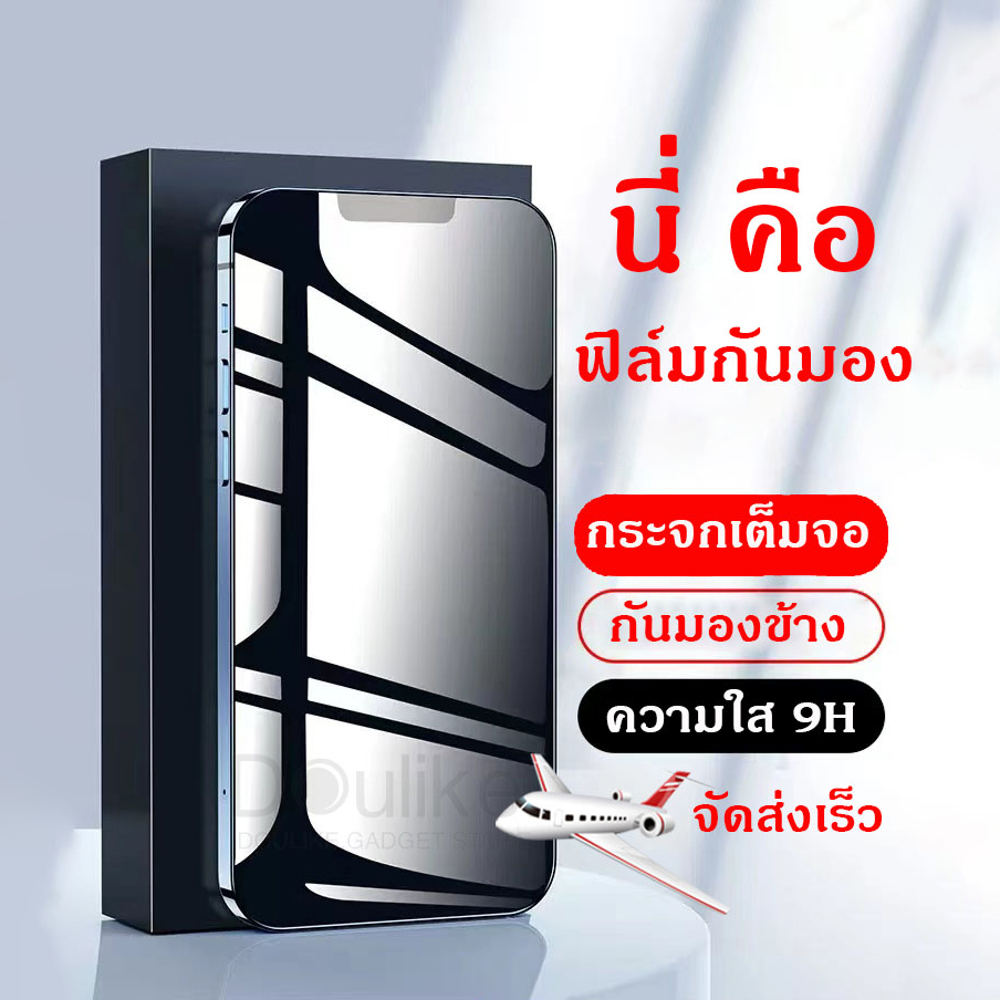 [มีกันขอบ] ฟิล์มกันมอง สำหรับiPhone 14 15 16 1312 pro max 11ฟิล์มกันเสือก ไอโฟน ฟิล์ม กันมองข้าง