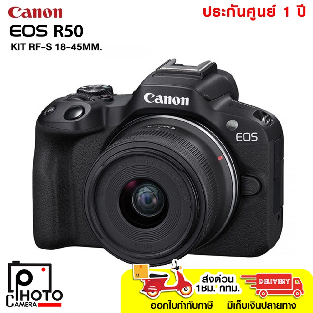 Canon EOS R50 (18-45mm IS STM) ฟรี SD32GB รับประกันศูนย์ 1 ปี