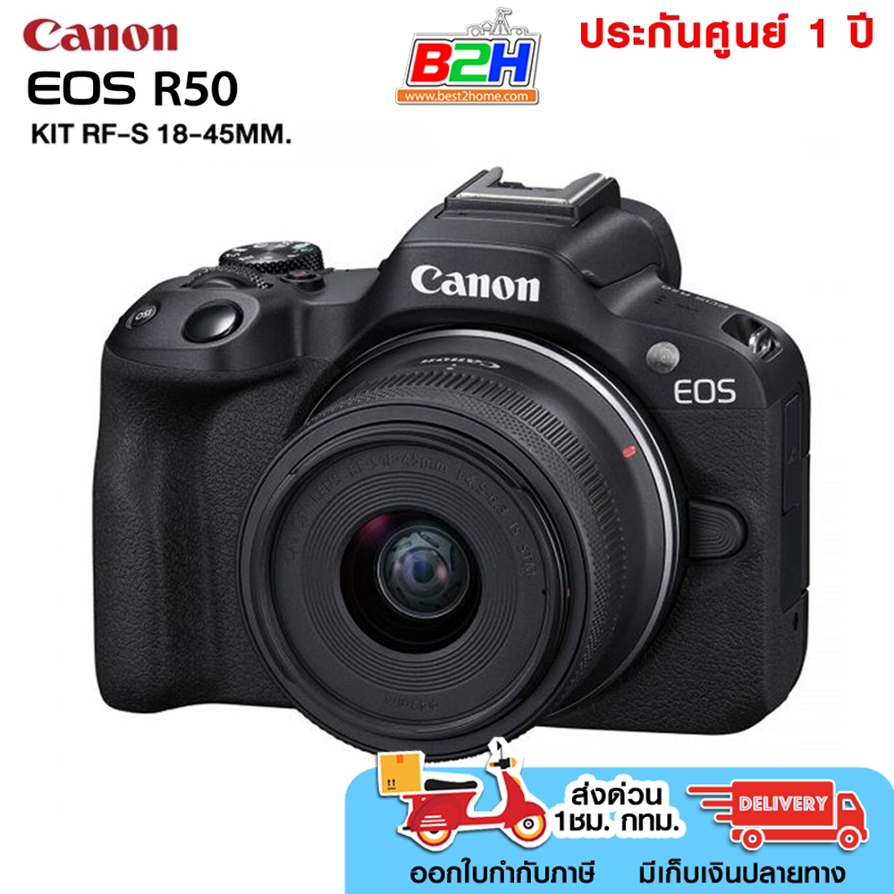 Canon EOS R50 (18-45mm IS STM) ฟรี SD32GB รับประกันศูนย์ไทย 1 ปี