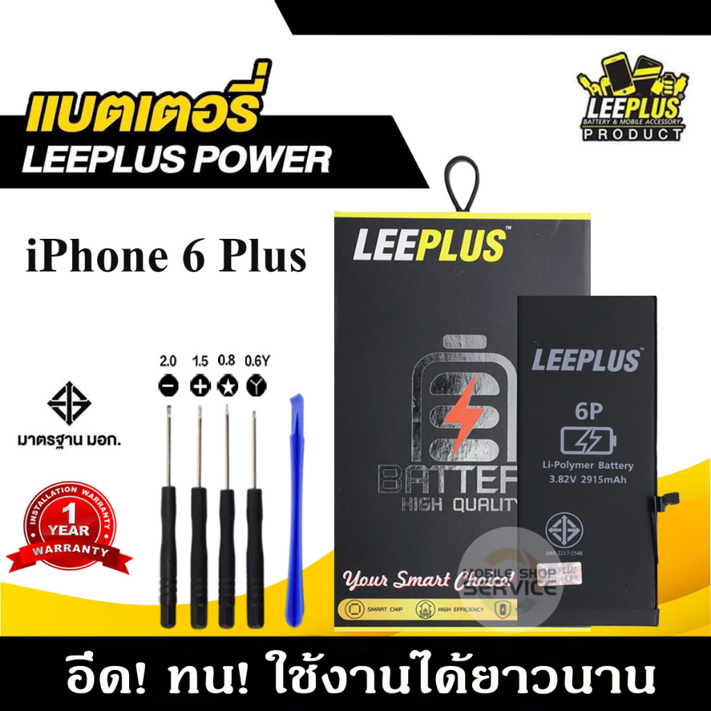 แบตเตอรี่ สำหรับไอโฟนi6 6plus 6s 6splus i7 7plus i8 8plus รับประกัน1ปี แถมชุดไขควง 999mobile