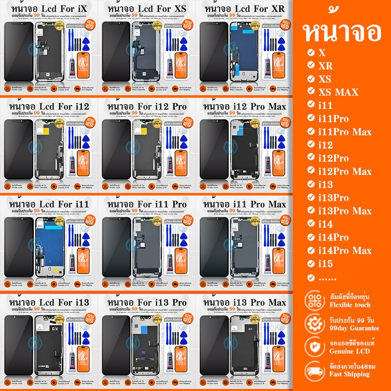 หน้าจอ LCD ใช้ร่วมกับ X/XS/XR/XS Max/i11/i11Pro/i11Pro Max/i12/i12Pro/i12Pro Max/i13/i13Pro/i13Pro Max/i14/14Promax/i15