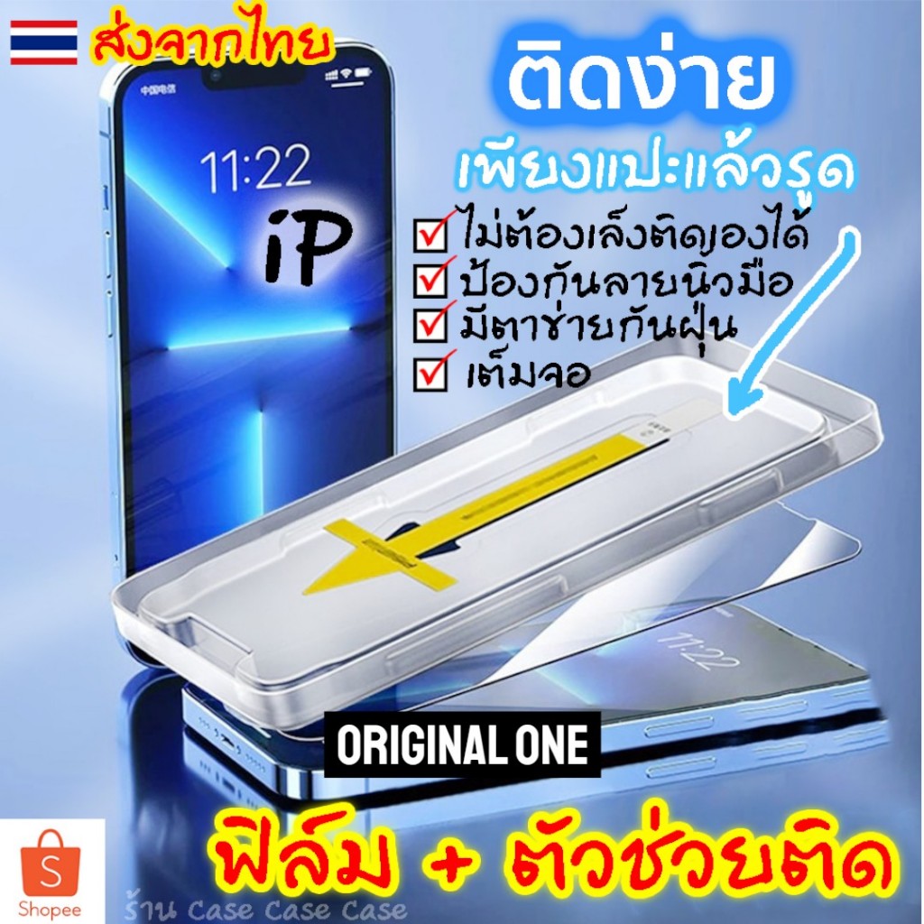 Nice One ฟิล์มกระจก สําหรับ iPhone 17 pro max 16plus  16e 15 14 13 12 เต็มจอ 11 ฟิล์ม ไอโฟน X XR ฟิล์มกันรอย กระจกนิรภัย