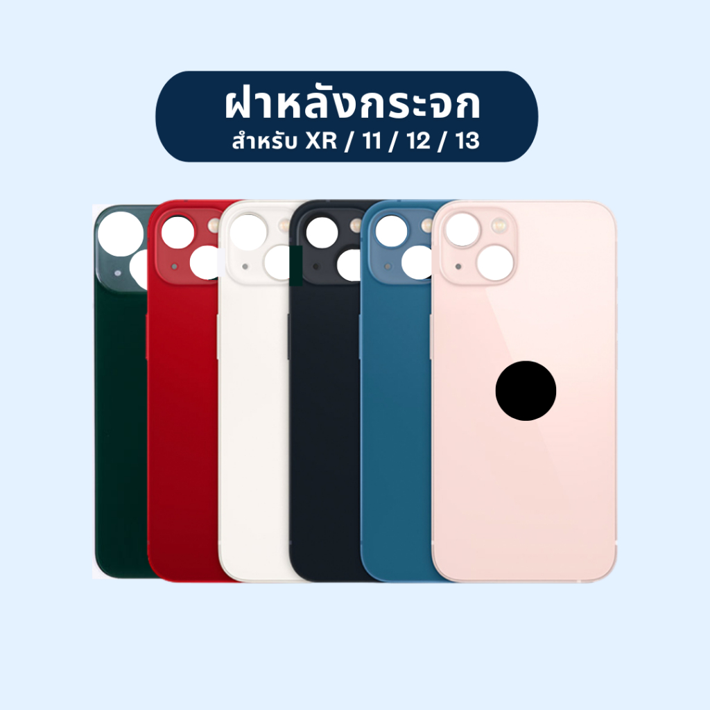 JX.TIMES ฝาหลังกระจก / กระจกหลัง สำหรับ XR / 11 / 12 / 13 พร้อมส่ง
