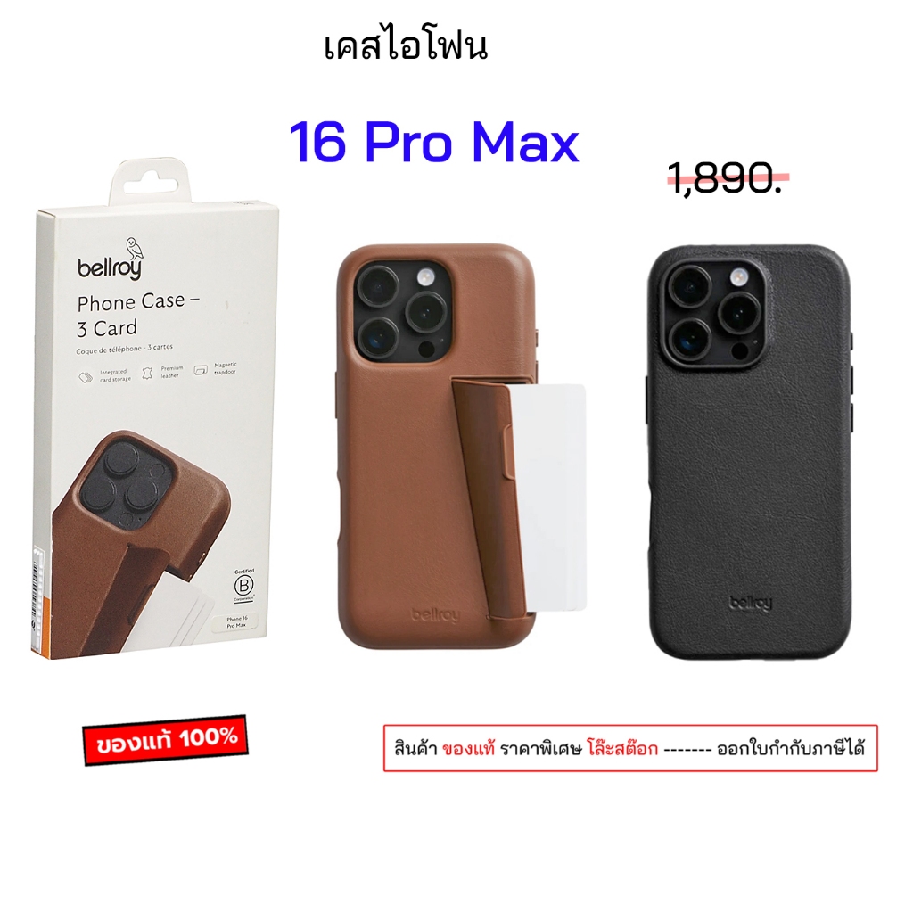 Bellroy สำหรับ ไอโฟน 16 Pro Max เคสไอโฟน16โปรแม็ก ของแท้ original case 16 pro max cover เคสไอโฟน16promax เคส16promax