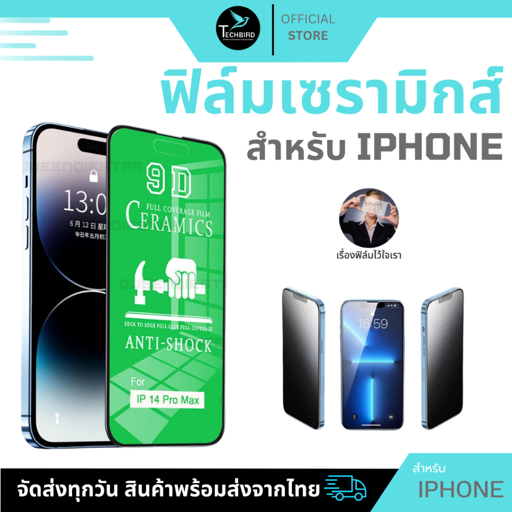 ฟิล์มเซรามิก แบบด้าน/ใส ตกไม่แตก บิดงอได้ ใช้สำหรับ 16/15 15 Pro 14 Pro Max 13 Pro 12 Pro 11Pro Max 11 XS Max/XR/X/8/7/6