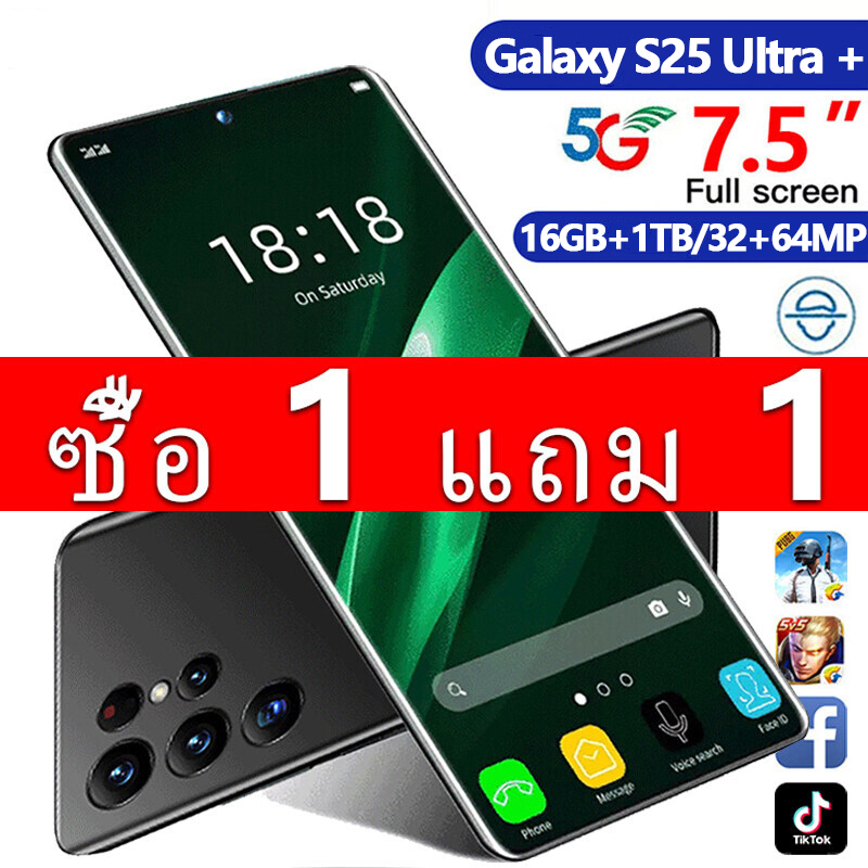 [ซื้อ1 แถม1] 100%ของแท้ S25 Ultra 5G 7.5นิ้ว โทรศัพท์มือถือ รองรับ2ซิม Smartphone 4G/5G โทรศัพท์สมา แรม16GB รอม1TB S26 U