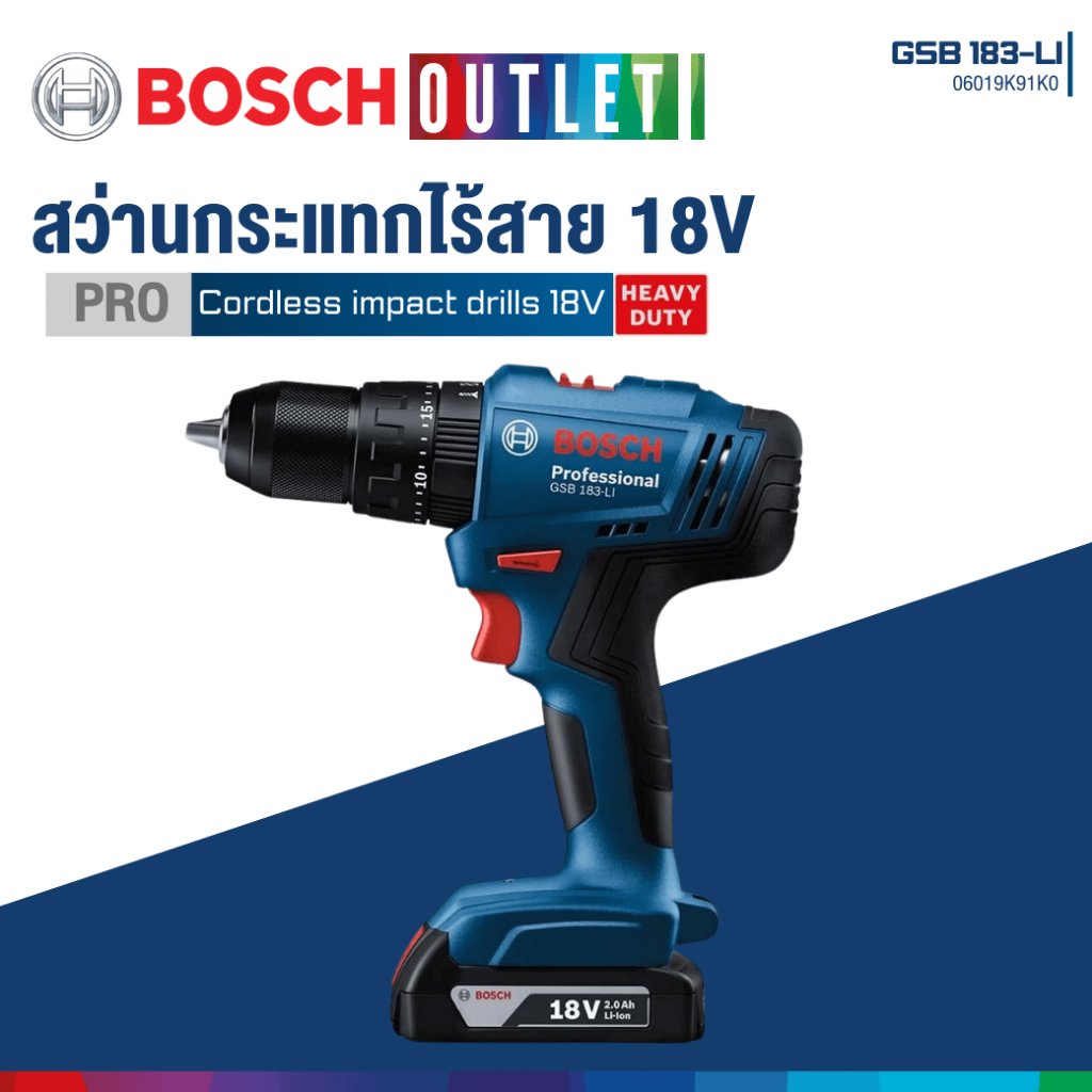BOSCH GSB 183-LI สว่านกระแทกไร้สาย 18V พร้อมแบตและแท่นชาร์จ