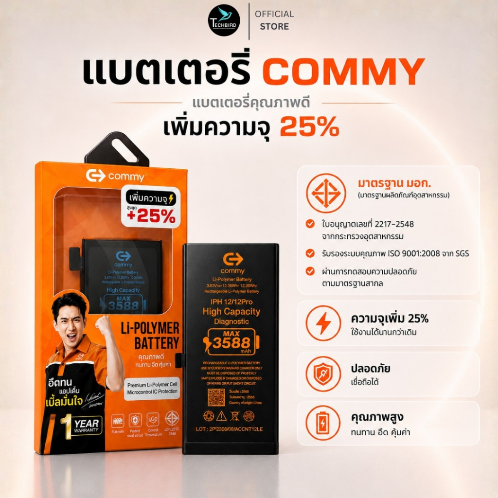 แบตเตอรี่ COMMY ใช้สำหรับ iPhone เพิ่มความจุ สำหรับ IP 15 14 13 12 11 X 8 7 6 แบตอึด ทนทาน มี มอก. [ฟรีอุปกรณ์ติดตั้ง]