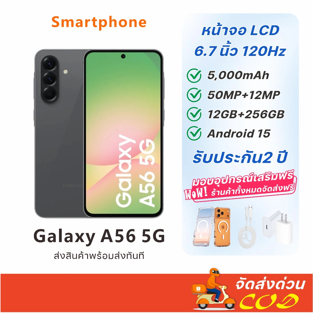 [Hot] มือถือ Galaxy A56 5G Exynos 1580 12/256GB 6.7” Super AMOLED 120Hz รับประกัน 2 ปี