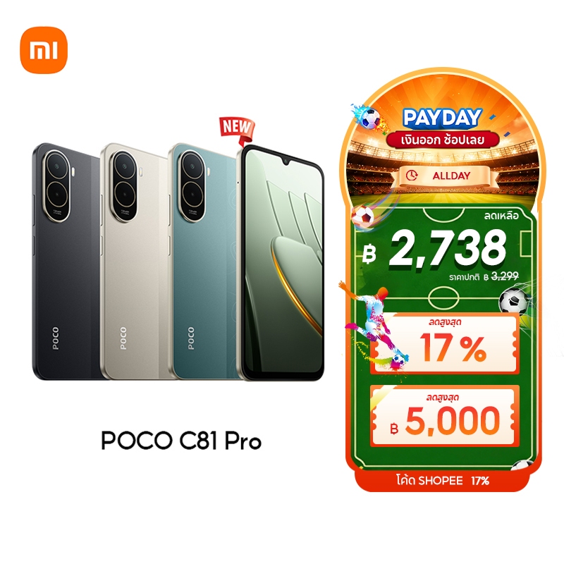 [NEW] POCO C81 Pro จอใหญ่ 6.9 นิ้ว โปรเซสเซอร์ Octa-core ทรงพลัง แบตอึดจุใจ 6000mAh กล้องคู่ AI 13MP