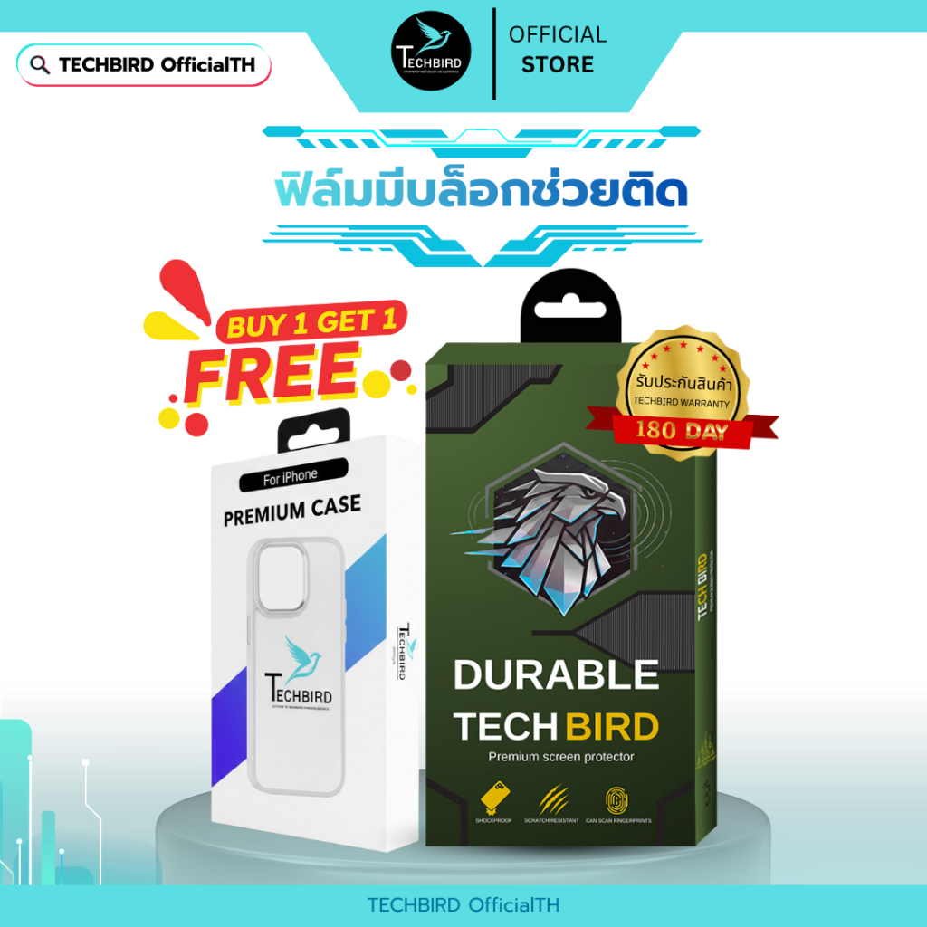 ฟิล์มกระจกนิรภัย มีให้เลือก แบบกันมอง และ แบบใส ใช้สำหรับ iPhone 17/16/15/14/13/12/11