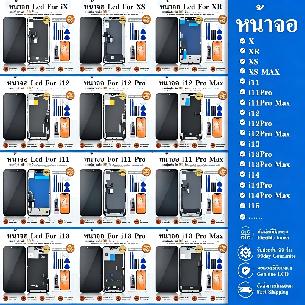 หน้าจอสำหรับ iPhone หลากหลายรุ่น 11 12 12PRO 12PROMAX 13 13PRO 13PROMAX 14 14PRO 14PROMAX 15 15PRO 15PROMAX 16 16PRO