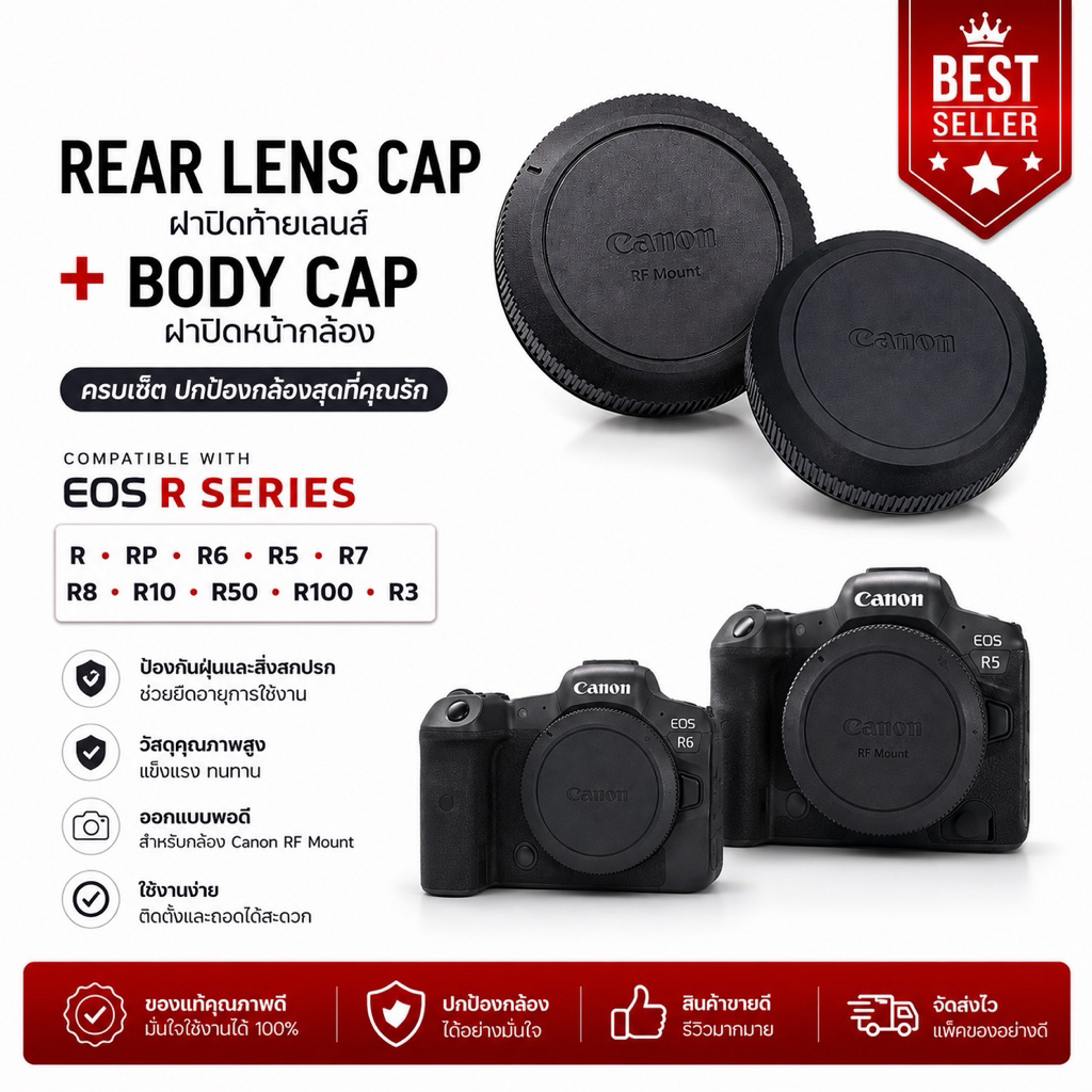 Canon EOS R RF RP Rear Lens Cap ฝาปิดท้ายเลนส์ + Body Cap ฝาปิดหน้ากล้อง R6 R5 R7 R8 R10 R50 R100 R3