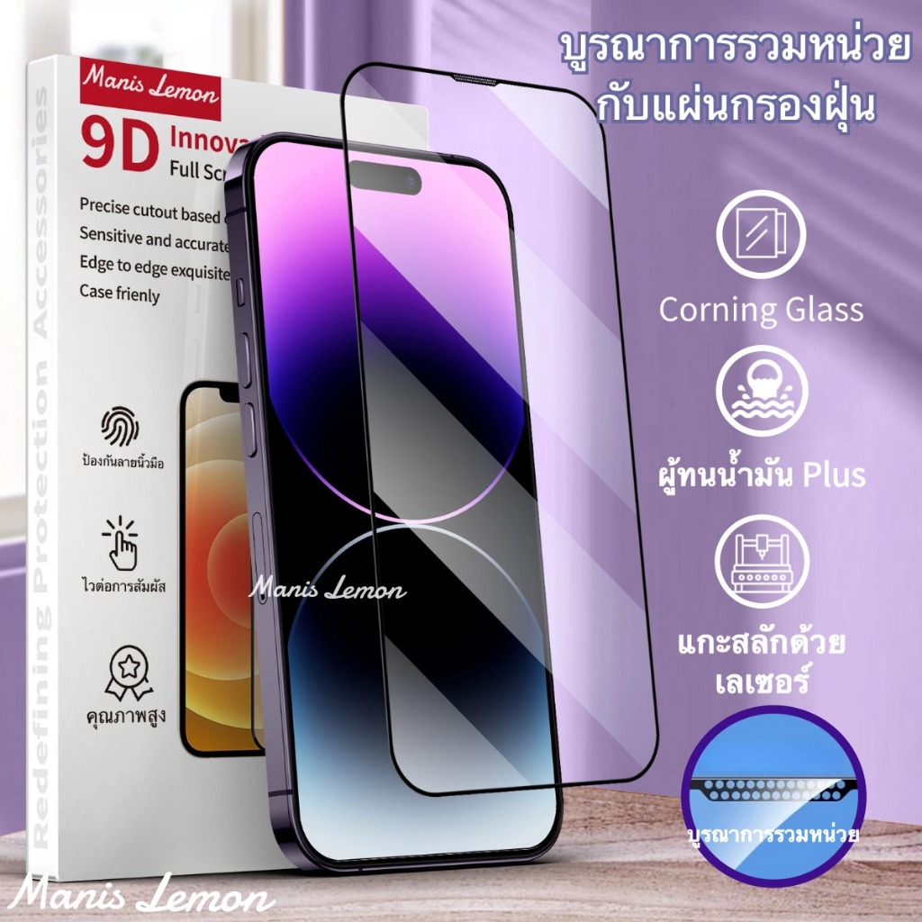 Manis Lemon ตัวกรองฝุ่นอินทิกรัล for iPhone 17 16 15 14 13 12 11 Pro Max Plus Air ฟิล์มกันรอย ฟิล์มกระจก สำหรับ ไอโฟน