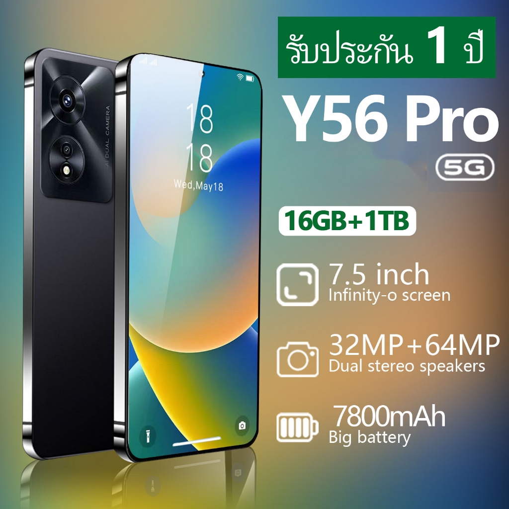 【รับประกัน1ปี】ของแท้100% Y56 Pro 5G 7.5นิ้ว โทรศัพท์มือถือ รองรับ2ซิม Smartphone 4G/5G โทรศัพท์สมา แรม16GB รอม1TB Phone