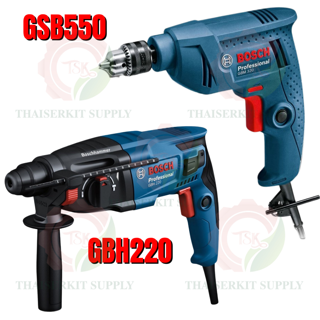 BOSCH COMBO SET 2 ชิ้น สว่านโรตารี่รุ่น GBH220+สว่านกระแทกรุ่น GSB550 สำหรับเจาะไม้ เจาะเหล็ก เจาะคอนกรีต สินค้าพร้อมส่ง