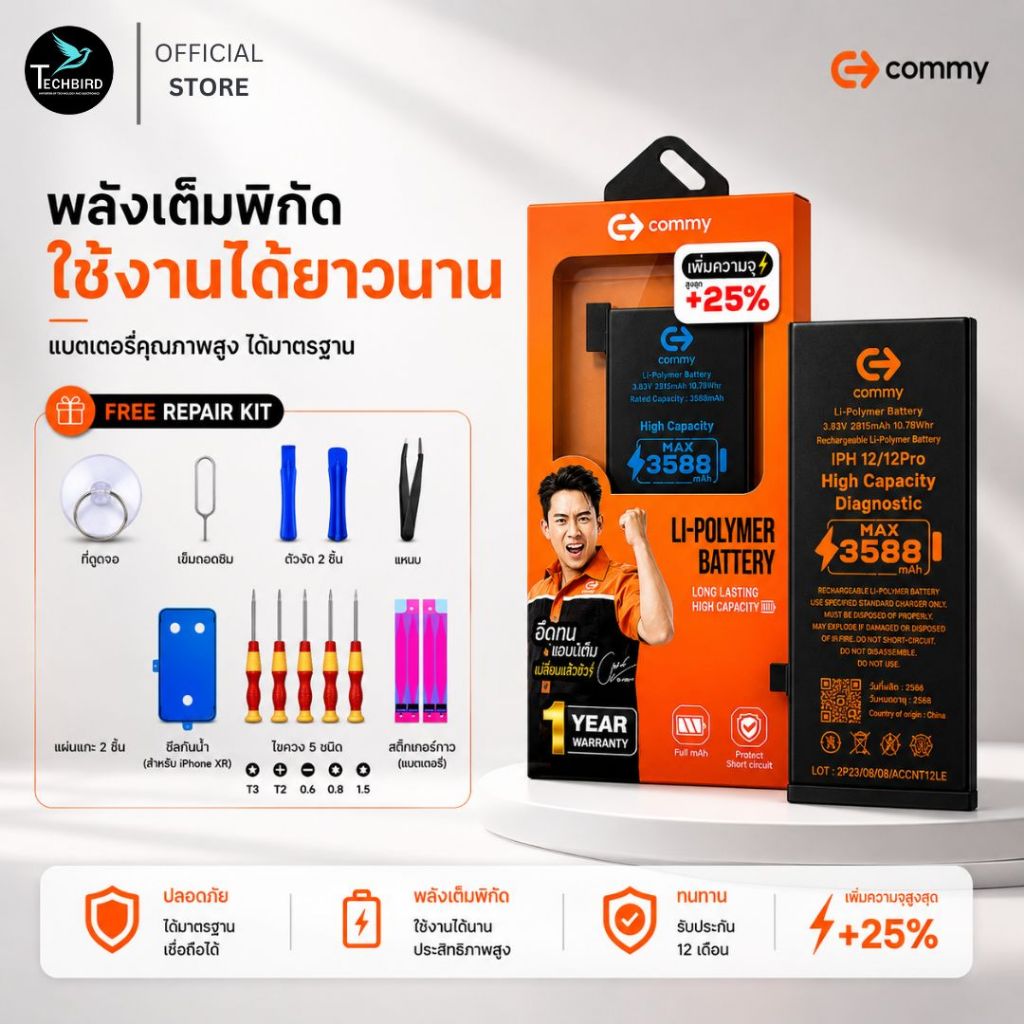 แบตเตอรี่ COMMY ใช้สำหรับไอโฟน รุ่นออริจินอล เพิ่มความจุ เหมาะสำหรับiphone 6 7 8 11 11pro 12/12pro 13 13pro 14 15promax