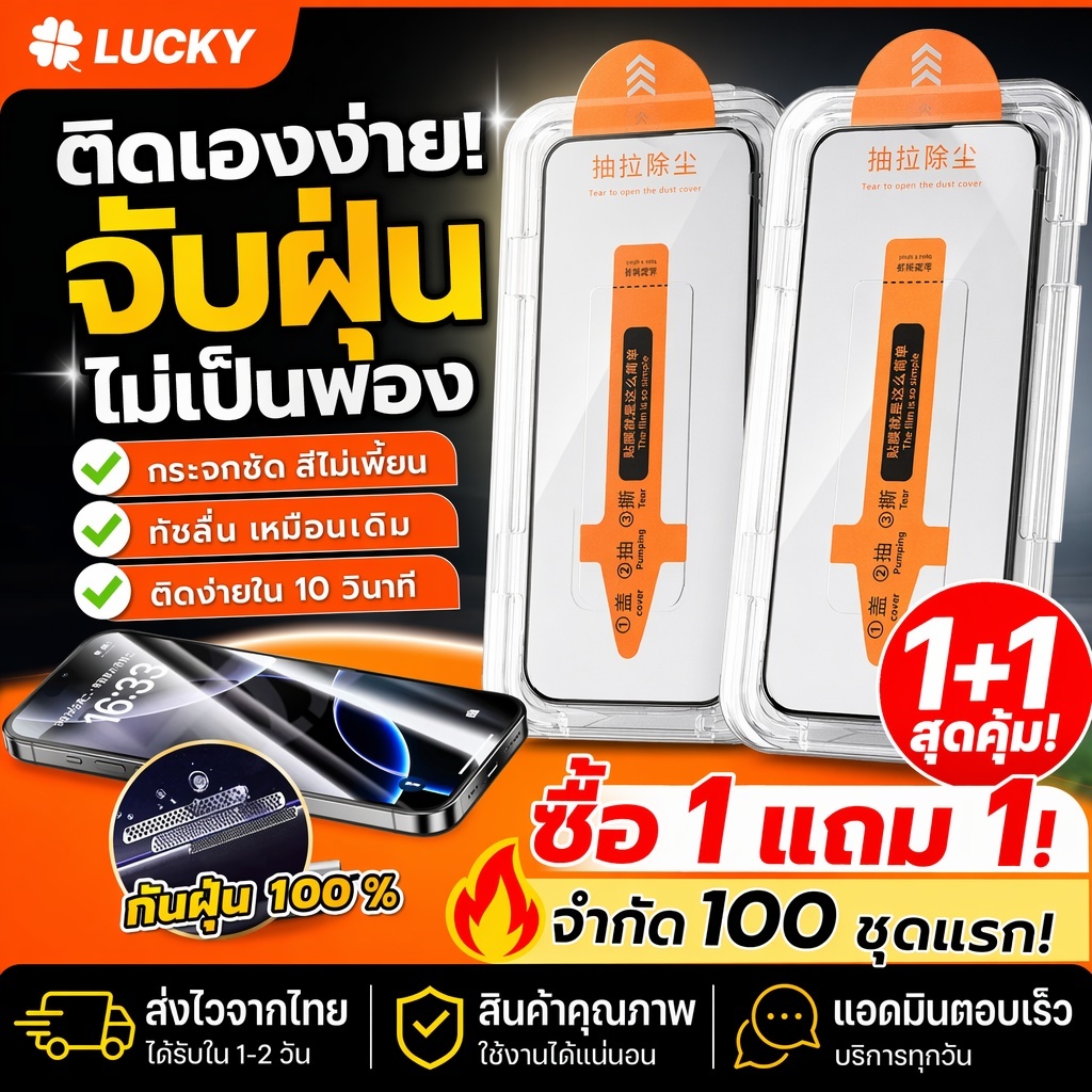 [Buy 1 Get 1 Free] ฟิล์มกระจกเต็มจอ iPhone 17/16/15/14/13/12/11 Pro Max Plus Air screen protector 9H HD กันรอย พร้อมส่ง