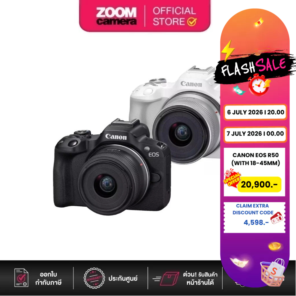(งดรับสาขา ส่งด่วนกทม.) Canon EOS R50 Mirrorless Camera (ประกันศูนย์)