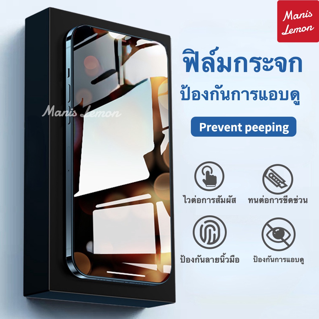 Manis Lemon 9D for iPhone 17 16 15 14 13 12 11 Pro Max Plus Air ฟิล์มกระจก ป้องกันคนมองกันมอง กระจกนิรภัย สำหรับ ไอโฟน
