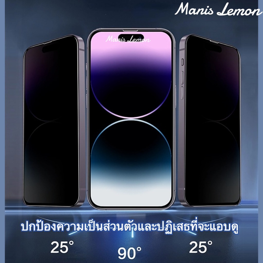 Manis Lemon AR กันฝุ่น for iPhone 17 16 15 14 13 12 11 Pro Max Air Plus X XR XS ฟิล์มกระจก ป้องกันคนมองกันมอง กระจกนิรภัย สำหรับ ไอโฟน
