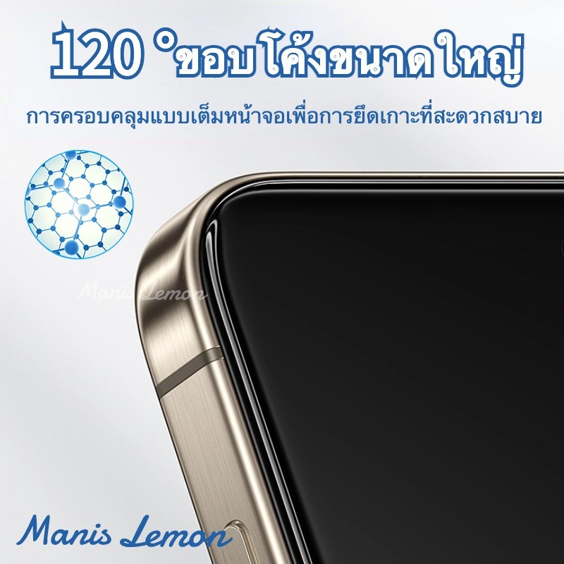 Manis Lemon 9H for iPhone 17 16 15 14 13 12 11 Pro Max Plus Air X XR XS ฟิล์มกระจก ป้องกันคนมองกันมอง กระจกนิรภัย สำหรับ ไอโฟน