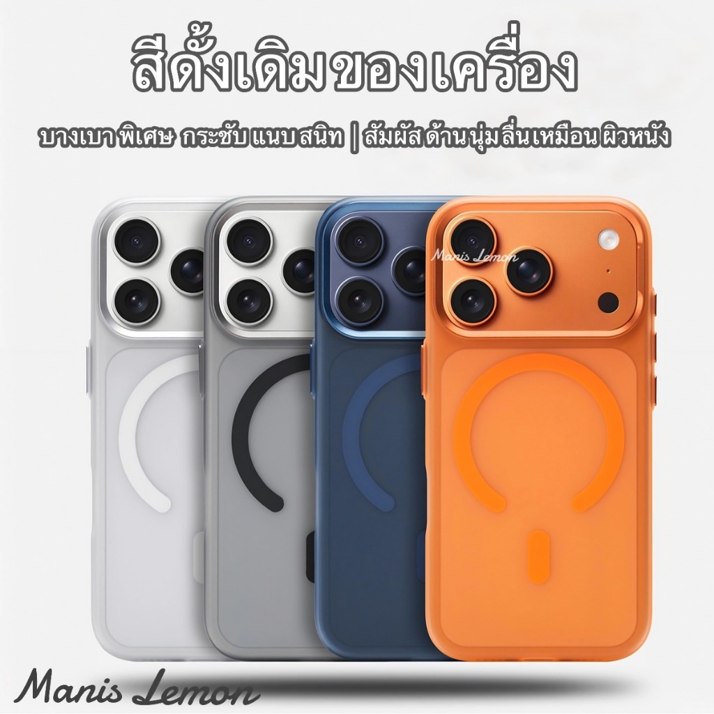 Manis Lemon โลหะน้ำแข็ง Magnetic Case for iPhone 17 16 15 Pro Max ซองใส่โทรศัพท์ เคส สำหรับ ไอโฟน