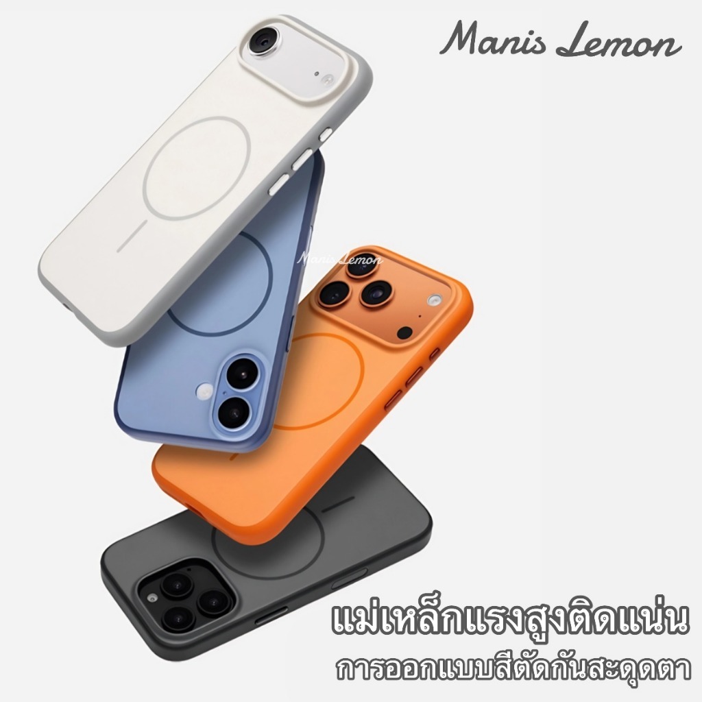Manis Lemon ซิลิโคนสีตัดกัน Magnetic Case for iPhone 17 16 15 14 13 Pro Max Plus Air ซองใส่โทรศัพท์ เคส สำหรับ ไอโฟน