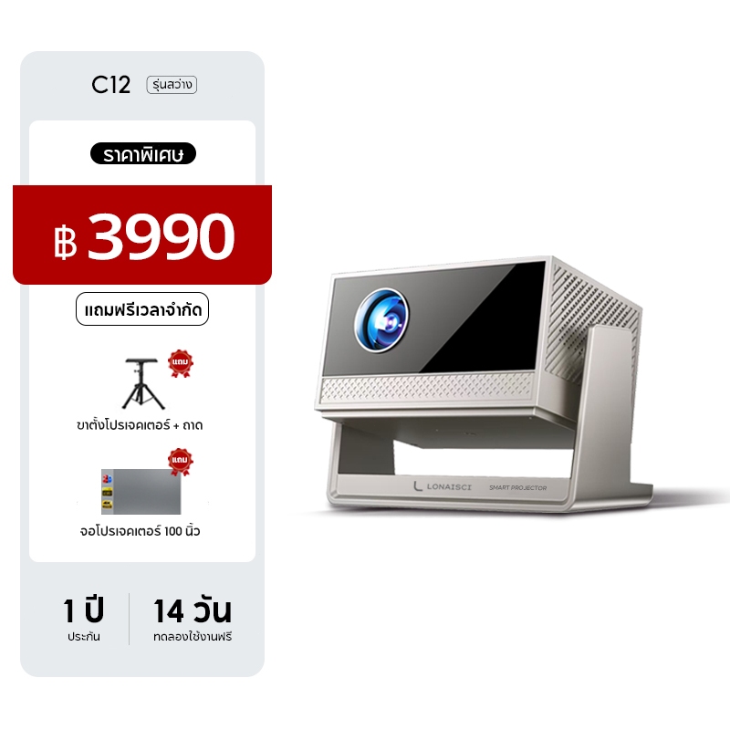 Lonaisci C12 โปรเจคเตอร์ มินิ ต่อ กับ มือถือ iphone projector 4k android 12.0 ระบบโฟกัสอัตโนมัติ การแก้ไขอัตโนมัติ