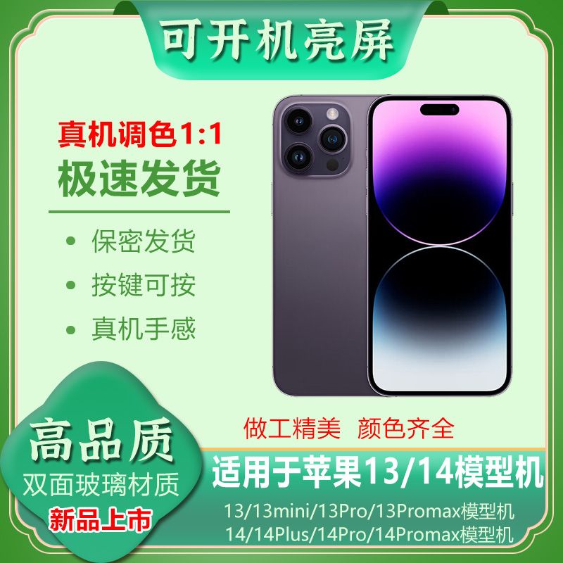 [??????????????????] Manchen ?????????????????????????????? Apple 13 Model Machine 14 plus iPhone13 pro max Can Bright Screen cxb