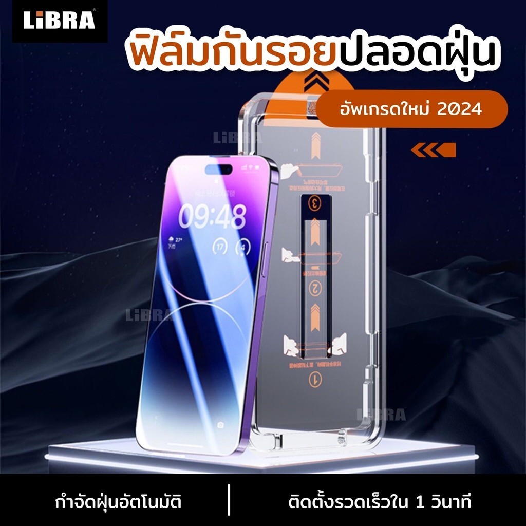 ฟิล์มกระจก เต็มจอ สำหรับ iPhone กันมองกันเสือก PVT  อัลตร้า HD   รุ่น15pro Max 14 Pro Max 13 Pro Max 12 ProMax 11ProMax