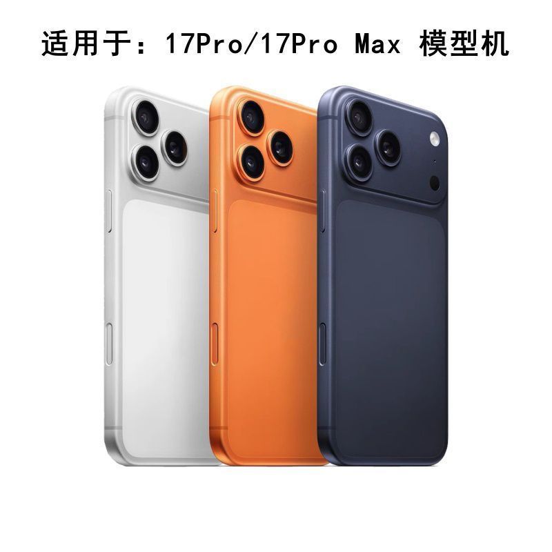 เหมาะสําหรับ 17 AirEnza机iPhone 17 Pro Max โทรศัพท์มือถือรุ่นจอแสดงผลโลหะ4.21เหมาะสําหรับโทรศัพท์รุ่น 17 Air, iPhone 17 Pro Max โทรศัพท์มือถือรุ่น, ยื่นจากอุปกรณ์ประกอบฉากจอแสดงผล 4.21