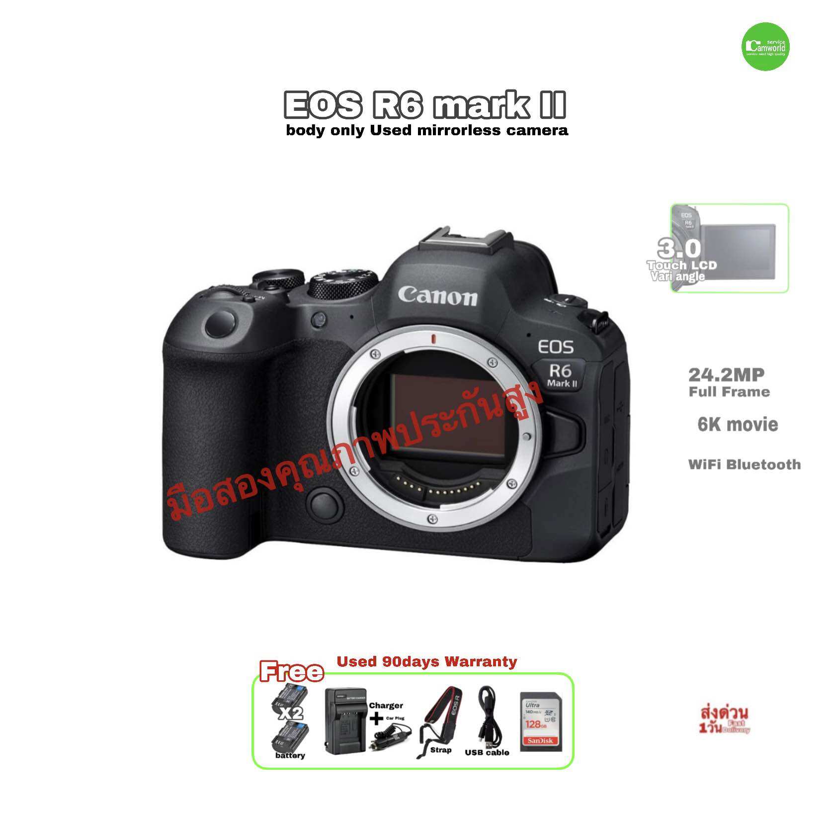 Canon EOS R6 Mark II Full Frame 24.2MP 6K FHD 180p à¸à¸¥à¹‰à¸à¸‡à¸”ิจิตà¸à¸¥à¹‚ปรระดับเทพ มิลเลà¸à¸£à¹Œà¹€à¸¥à¸ª WiFi Bluetooth in มืà¸à¸ªà¸à¸‡à¸„ุณภาพUsed