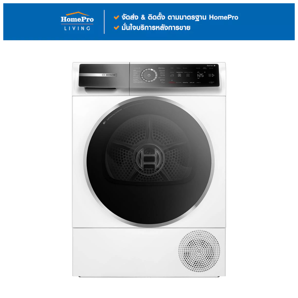 BOSCH à¹€à¸„à¸£à¸·à¹ˆà¸­à¸‡à¸­à¸šà¸œà¹‰à¸²à¸à¸²à¸«à¸™à¹‰à¸²  WQB245B0TH 9 à¸à¸. HEAT PUMP à¸ªà¸µà¸‚à¸²à¸§